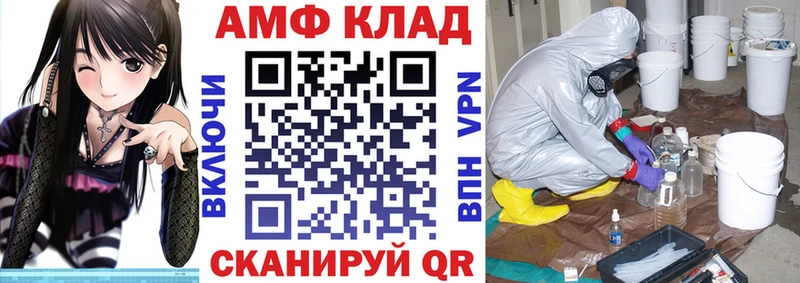 АМФЕТАМИН VHQ  цена   Партизанск 