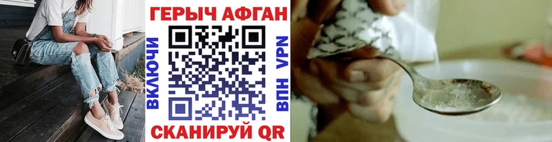 darknet какой сайт Партизанск Героин Афган купить наркотики сайты