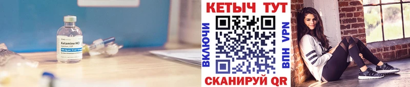 КЕТАМИН VHQ  Партизанск 