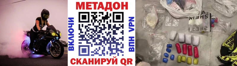 мориарти телеграм  Партизанск  Метадон кристалл 