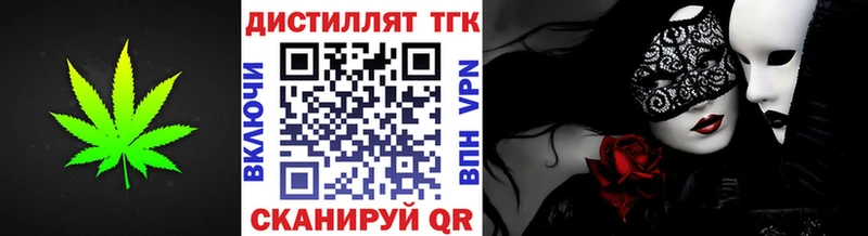 ТГК вейп с тгк Партизанск